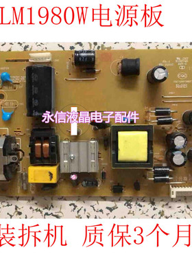 原装 清华同方 TDY-19E81B LM1980W 电源板 KB-3151C WDL3362F01