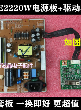 原装三星显示器B2230W B2330H E2220 E2220W电源板加驱动板[一套]