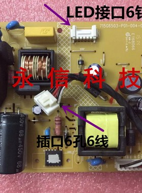 原装联想 LI2032 LS2033WA LS2233wA电源板715G6503-P01-004-001C