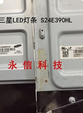 原装三星 S24E390HL灯条 CY-MJ236BNLV2V CY-MJ236BNEV2H 灯条
