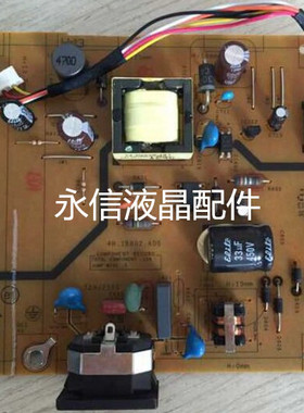原装华硕VE198D显示器电源板 4H.1B802.A00 联想L216电源板 LED