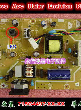 飞利浦190v3 190vl 190v3l 190EL1电源板 715G4497-P03-000-001C