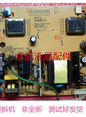 优冠 VIEWG 900KS 电源板 S92PG V92G V92WG 900KM 700E PI75164