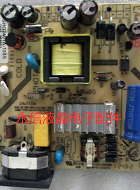 SHG2401B-155S CQC110010659 瀚视奇HSG1215电源板 HE225电源板
