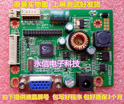 通用驱动板18.5寸-24寸LED液晶屏驱动板 RTD270CLW R20.1 R10