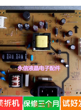 华硕VS228D电源板 4H.1QF02.A00 VS228电源板VS228DE电源板