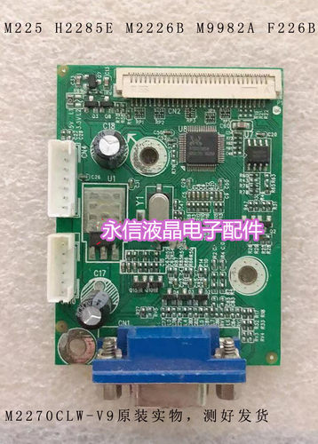 三色SANC M225+ H2285E M2226B M9982A F226B 驱动板 M2270CLW-V9
