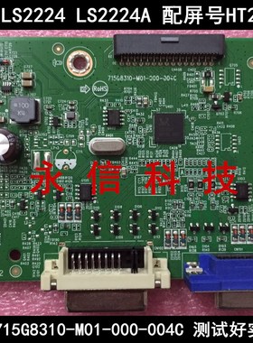 原装联想LS2224A驱动板715G8310-M01-000-004C主板屏HT215F01-100