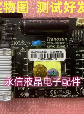 原装TOSN-LD1336P液晶LED内置12V4A电源恒流一体板升压电源板