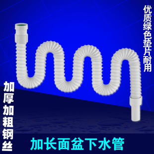 加长洗脸盆下水管面盆台盆洗手池下水器落水塑料钢丝伸缩排水软管