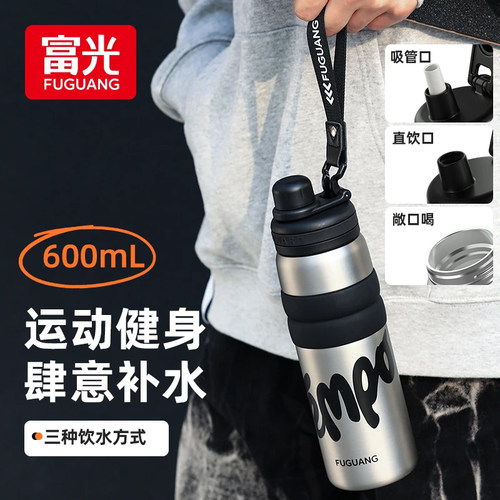 富光大容量运动水壶学生上学专用