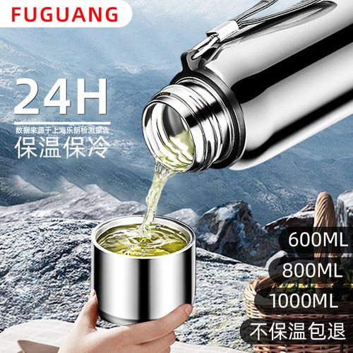 富光保温杯男316L全钢大容量水壶户外专用不锈钢量杯新款泡茶水杯