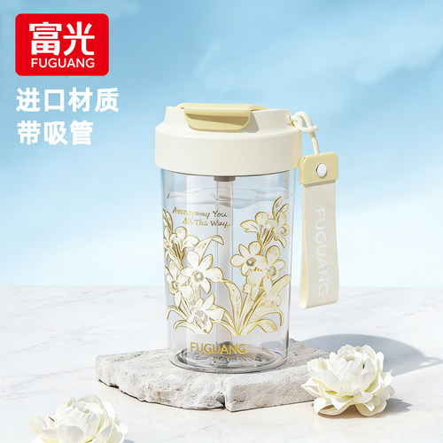 富光Tritan便携随行咖啡吸管杯