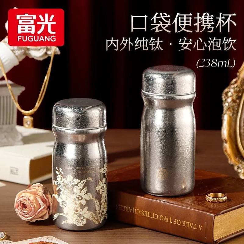 富光迷你纯钛保温杯女生口袋随身便携新款钛杯水杯轻奢送礼茶杯子