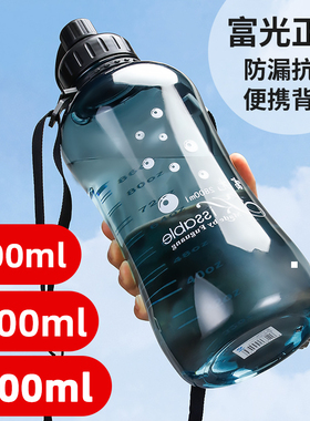 富光工地大容量水杯大号男塑料水壶户外便携耐高温2000ml太空杯子
