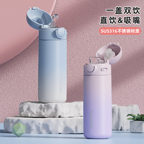 升级直饮加吸管/316内胆/3种渐变色任你选择