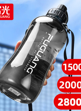 富光塑料水杯户外大容量男士运动大号水壶工地2000ml泡茶便携杯子