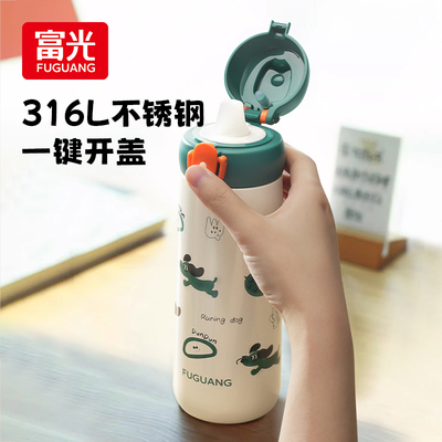 富光儿童保温杯上学专用