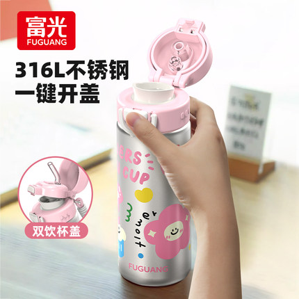 富光保温杯女新款双饮儿童上学专用水杯大容量水壶小学生吸管杯子