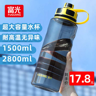富光水杯男运动水瓶水壶2000ml大容量耐高温防摔塑料太空杯子