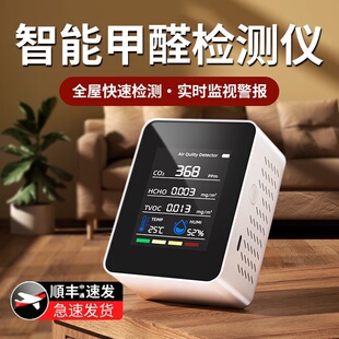易斯克检测仪器专业高精度家用房屋室内空气检测仪
