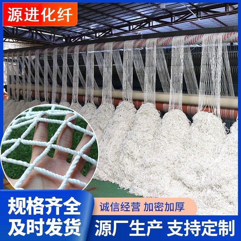 货柜网集装箱电梯井平网高柜平柜尼龙防护网厂家