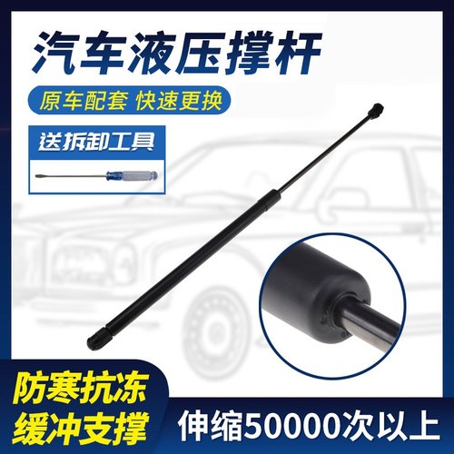 适用于大众帕萨特B5 新领驭 前盖支撑杆 发动机盖液压杆 顶杆拉杆