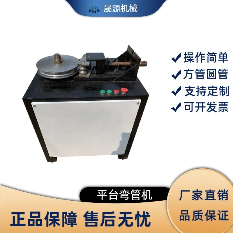 电动弯管机全自动数控液压平台大型折弯机方管圆管压条弯弧机