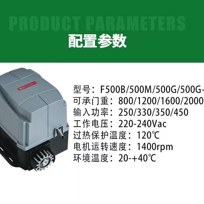 厂价直销霍斯平移门电机FORESEE别墅车库大门交流智能开门电机