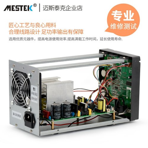可调直流稳压电源维修手机电脑电子负载足功率实验型电源迈斯泰克
