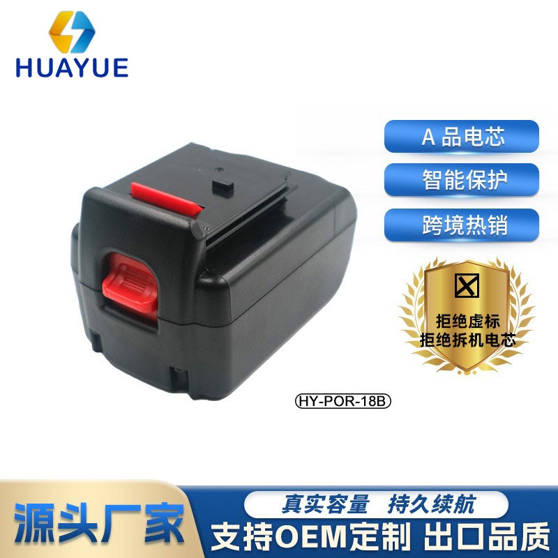 适合卜派PORTER-CABLE 18VB/B1 1500mAh电动工具配件手电钻锂电池