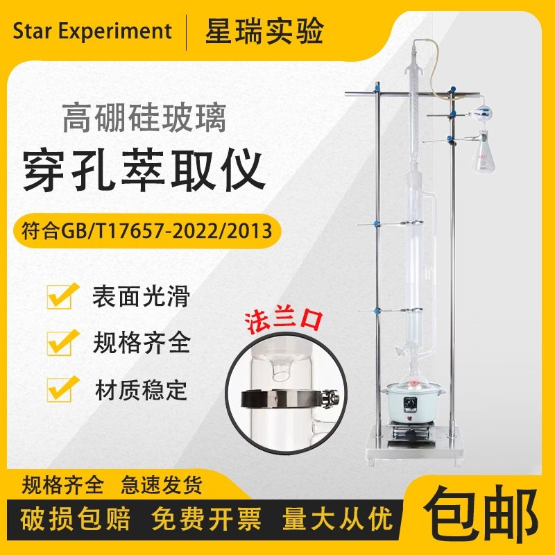 穿孔萃取仪甲醛释放量GB/T17657-2013/1999版本人造板检测浅析器