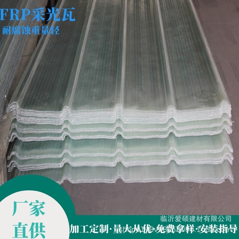 南京frp采光板采光瓦爱硕玻璃钢防腐阻燃透明瓦商价格