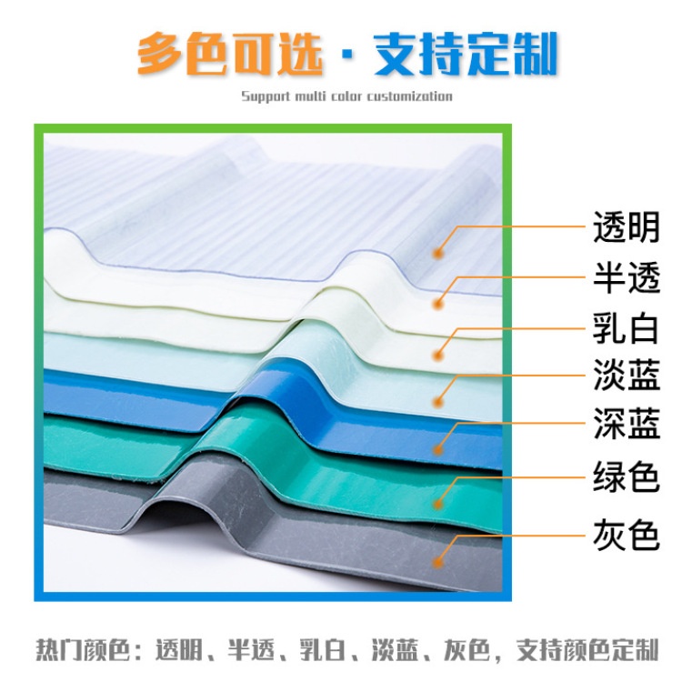 frpB2级阻燃瓦加厚采光瓦透明瓦防雨防腐聚酯玻璃纤维玻璃钢瓦
