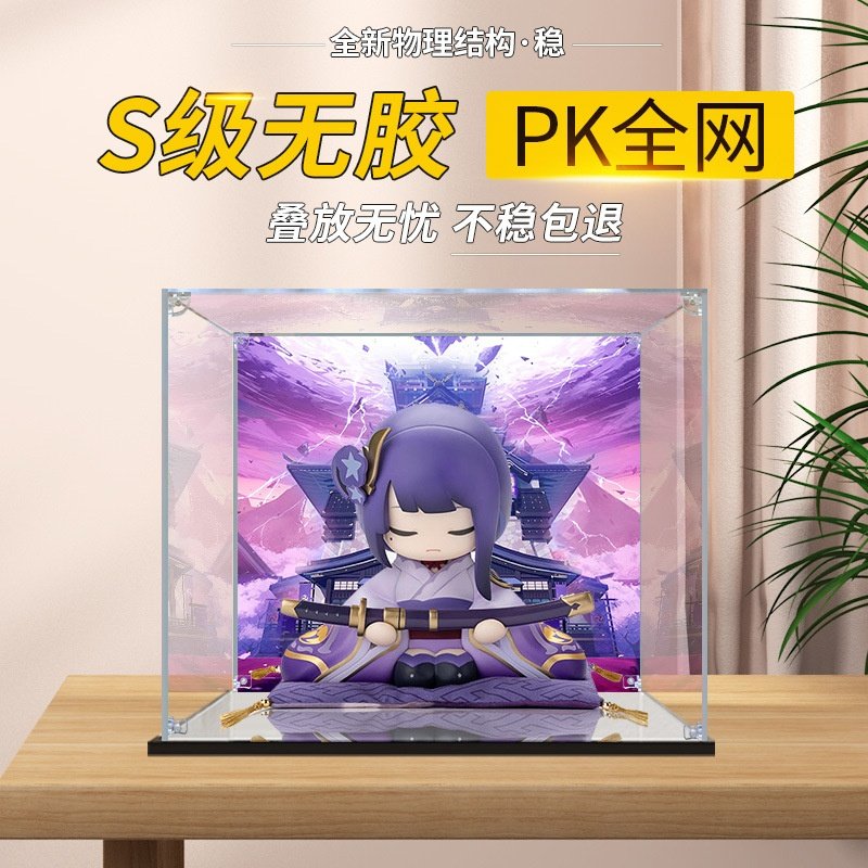 适用御建鸣神主尊大御所大人像模型手办收纳盒防尘罩亚克力展示盒