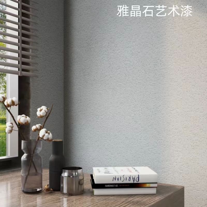 雅晶石生态艺术漆厂家直销哑光涂料客厅装修环保墙面漆肌理漆