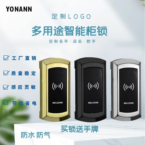 桑拿锁感应锁健身房储物柜锁洗浴中心抽屉锁浴室更衣柜电子锁厂家
