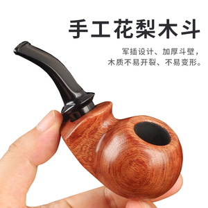 花梨木军插空腔烟道烟草丝烟斗