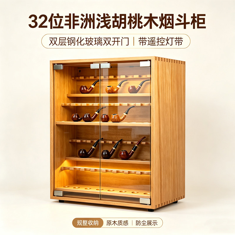 非洲胡桃木32位大容量烟斗架展架