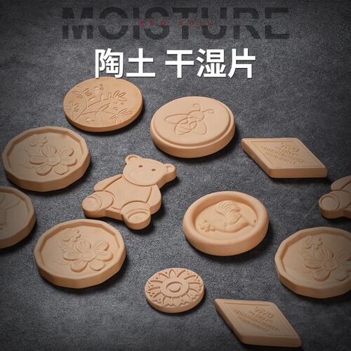 陶土干湿片烟丝保湿增湿