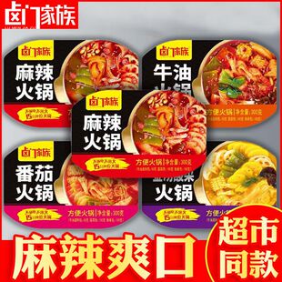 卤门家族自热火锅番茄味麻辣牛油小火锅宽粉牛肉丸子自助方便速食