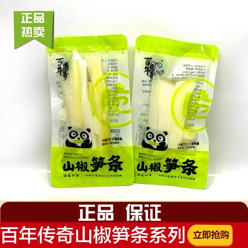 百年传奇山椒笋条笋片切片笋酸辣尖泡椒即食办公室零食小吃