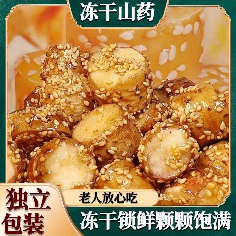 冻干铁棍山药豪脆哥冰糖脆新鲜冰糖冻干网红零食草莓冰糖葫芦酥脆,零食/坚果/特产,冻干水果/冻干奶块/混合冻干,淘宝优惠券,粉丝福利购,淘宝优惠卷