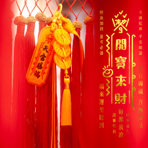 离谱背包车载挂件钥匙扣招财进宝