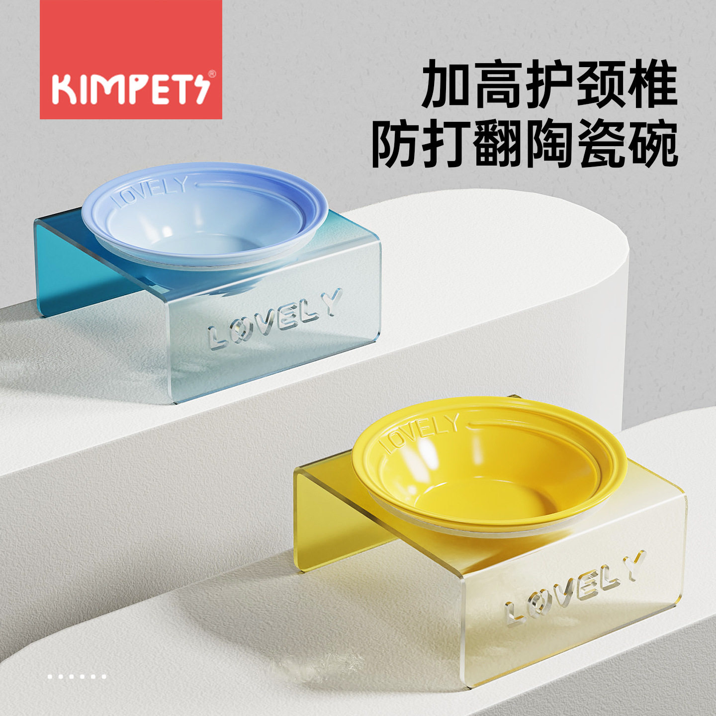 新款碗猫碗陶瓷猫咪碗亚克力架子冻干mini碗宠物增高架碗用品批发