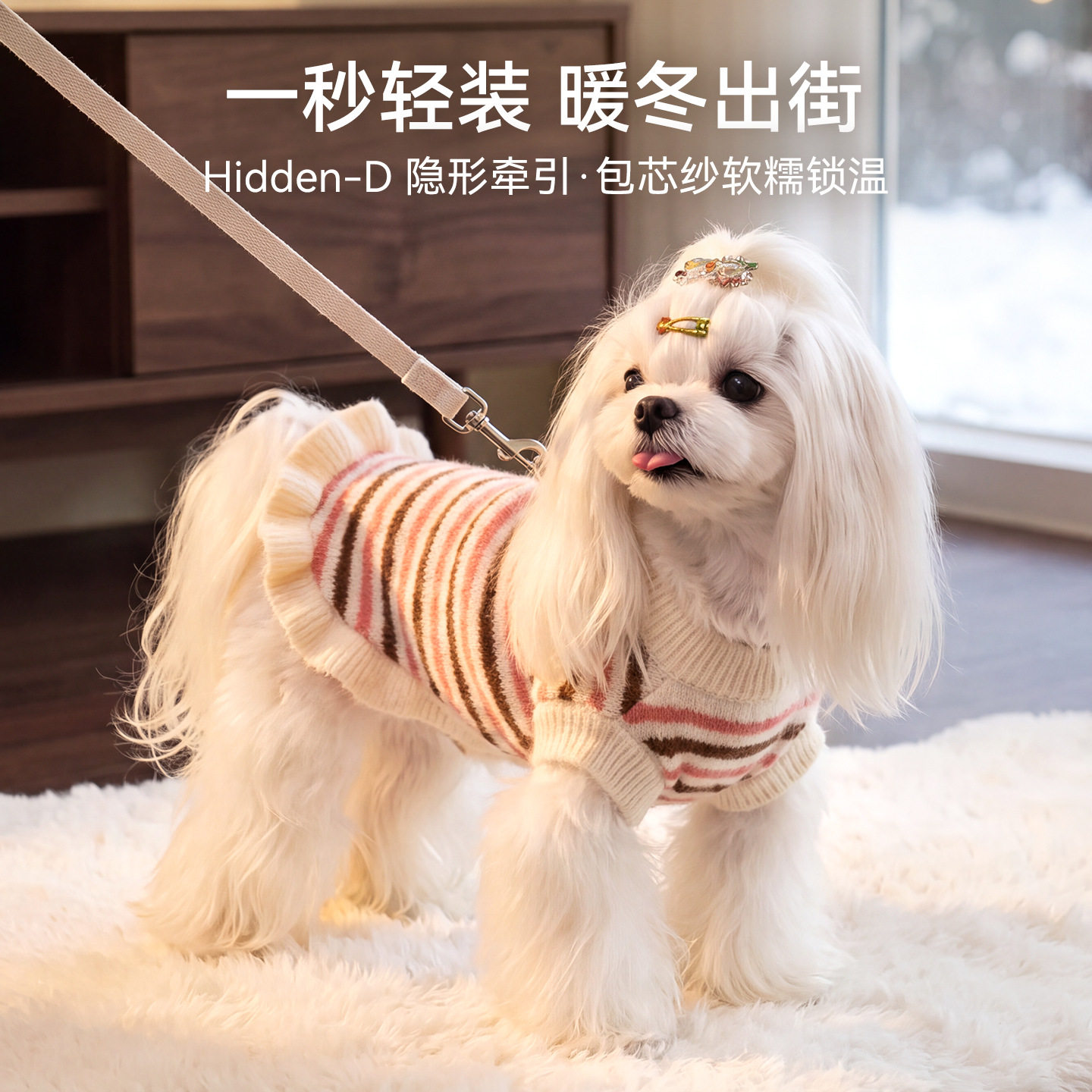 宠物毛衣狗狗猫咪秋冬保暖衣包芯纱条纹针织两脚衣甜美宠物衣服