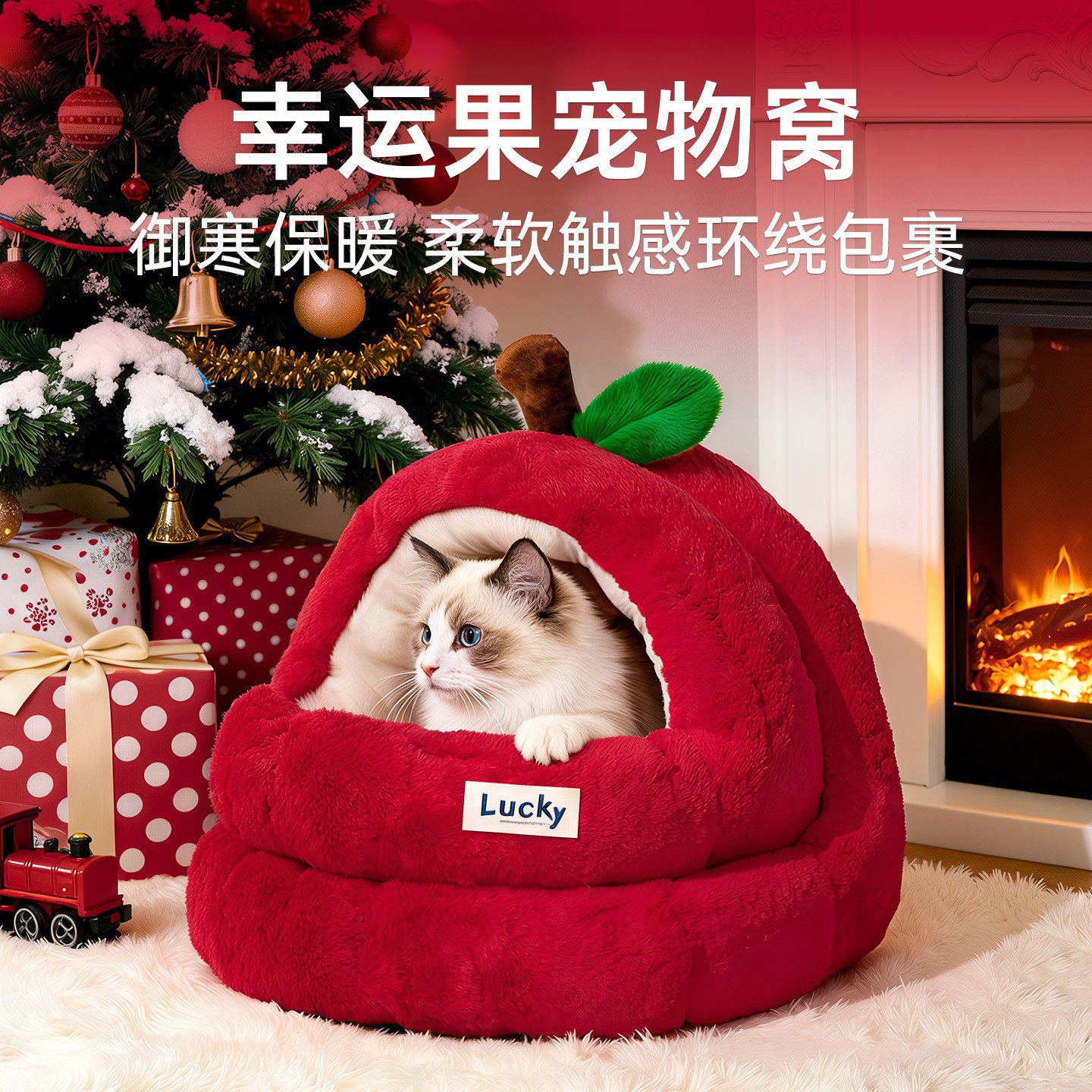 猫窝四季通用平安果半封闭安全感猫咪睡窝冬季保暖狗窝大尺寸猫床