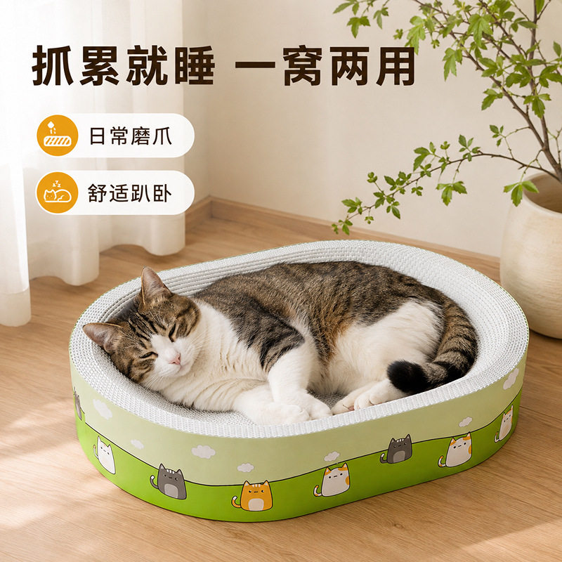 椭圆白卡纸猫抓板窝一体加高围边猫抓板耐磨不掉屑猫咪磨爪猫抓盆