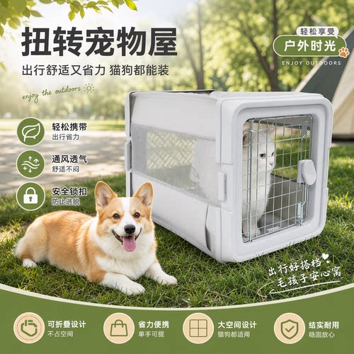 扭转折叠狗屋宠物出行笼子车载便携透气猫狗笼牛津布耐磨旅行箱包