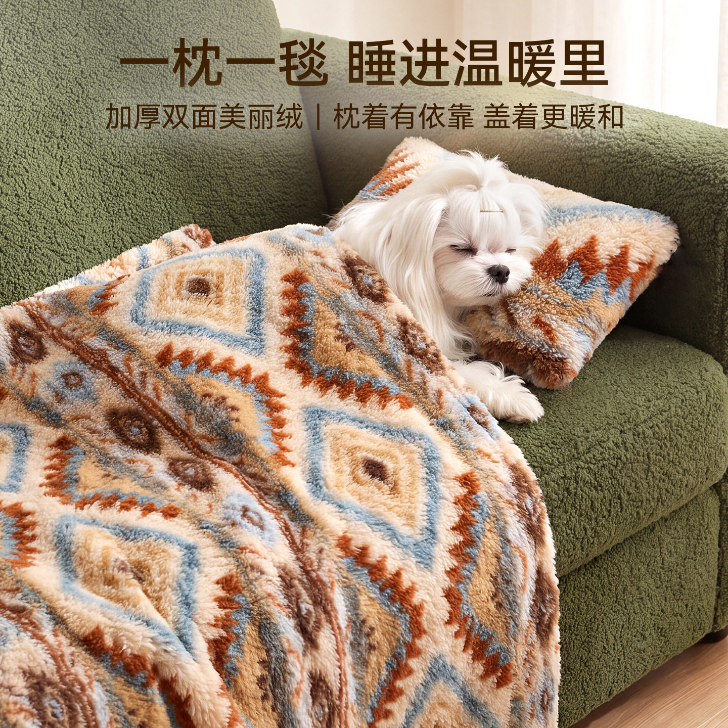宠物毛毯猫咪狗狗冬季睡毯加厚双面绒枕毯套装可铺可盖宠物靠枕